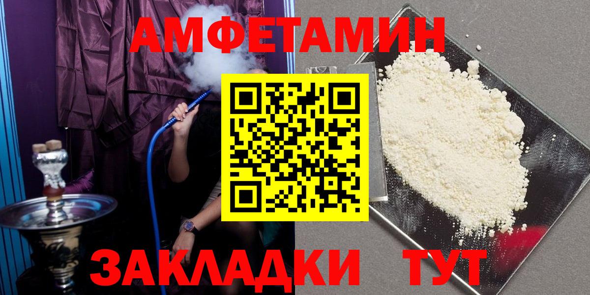 Дмитров  Амфетамин Розовый  Амфетамин  Amphetamine  Вход с VPN 