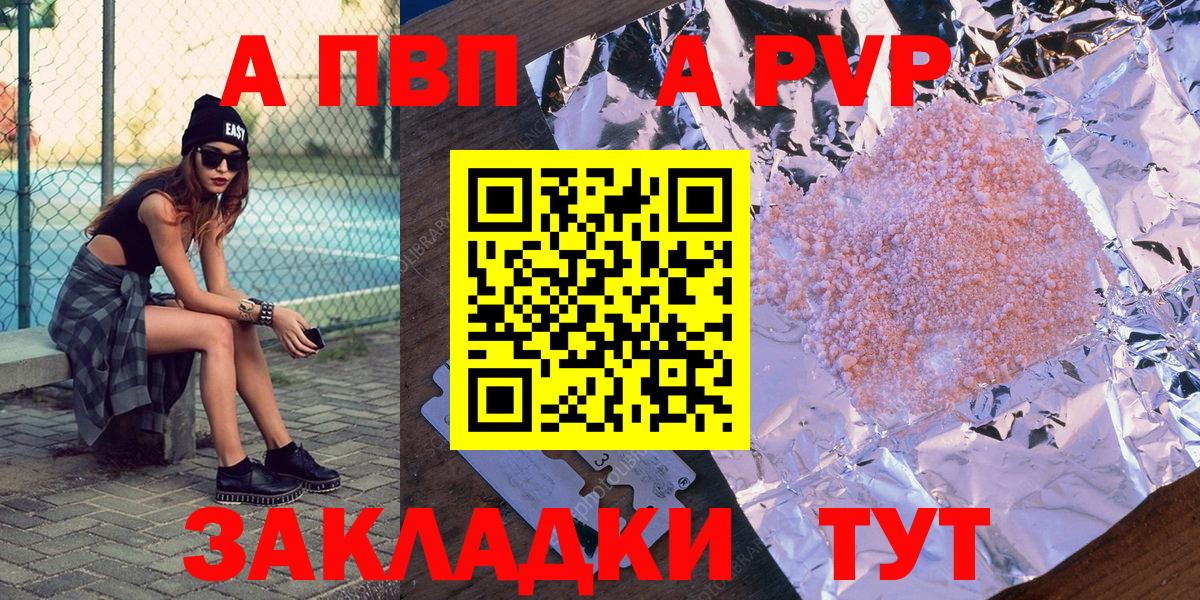 Alfa_PVP  Вход с VPN  Alpha PVP Crystall  Дмитров  A PVP СК КРИС 