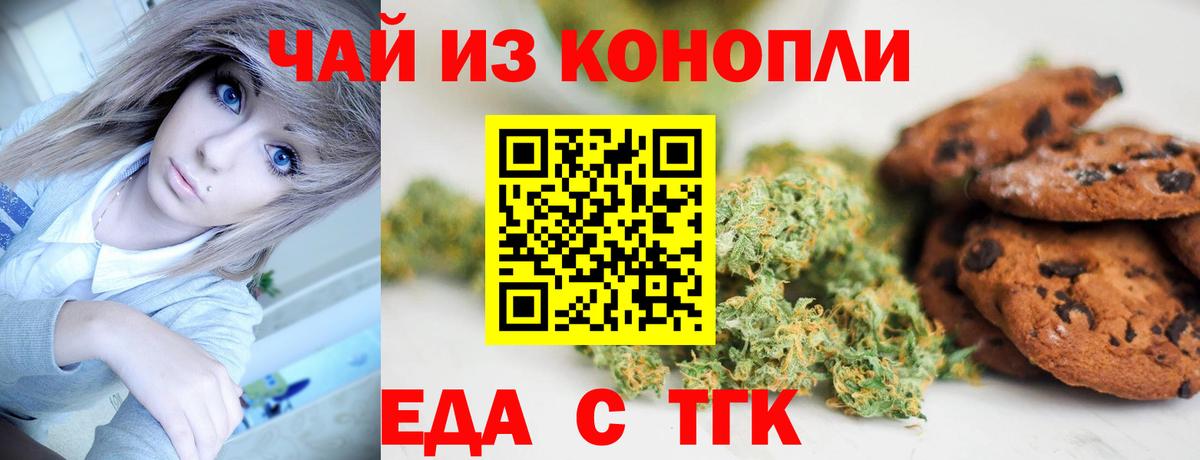 Cannafood конопля  Вход с VPN  Дмитров 