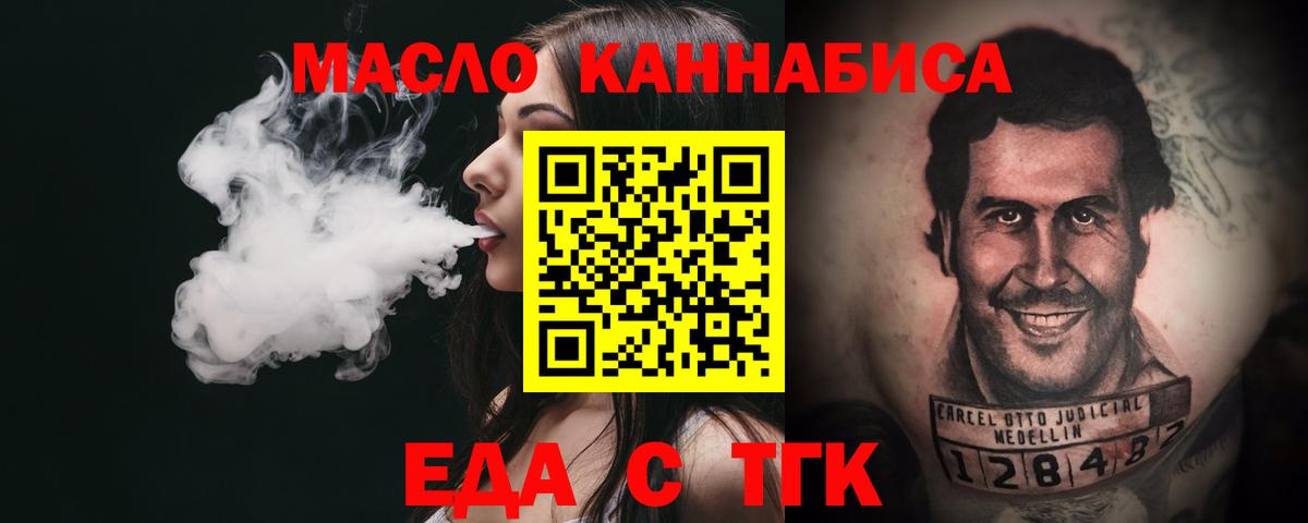 Печенье с ТГК конопля Дмитров
