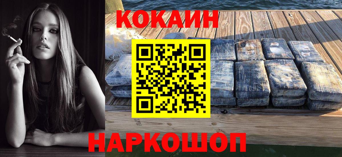 Дмитров  Кокаин Columbia  Вход с VPN 