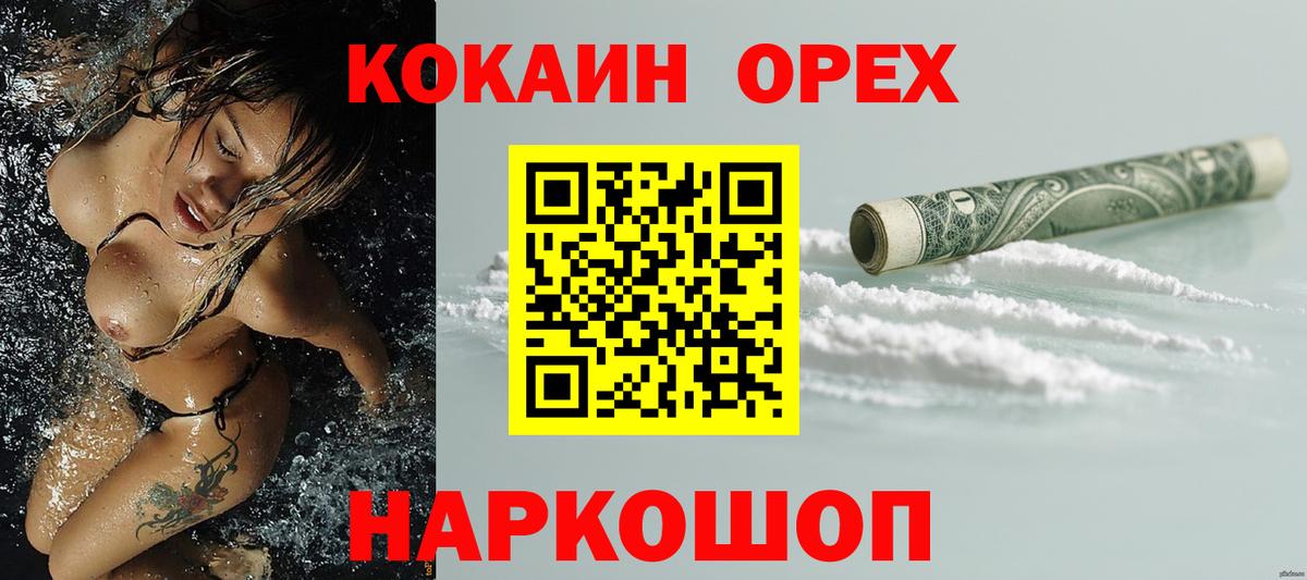 Кокаин Колумбийский Дмитров