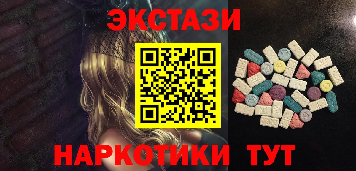 Экстази  hydra ссылка  Дмитров  Вход с VPN  Ecstasy louis Vuitton  ЭКСТАЗИ диски 