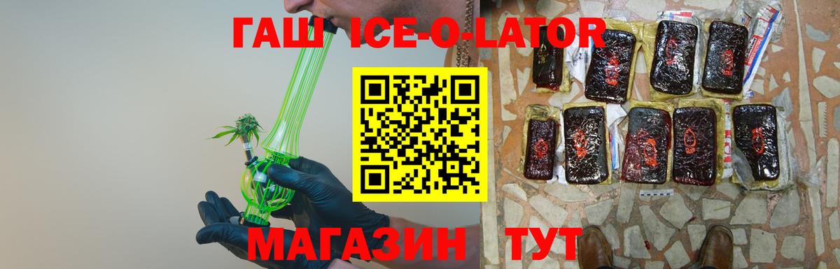 ГАШИШ Изолятор  Вход с VPN  ГАШИШ Premium  Дмитров 
