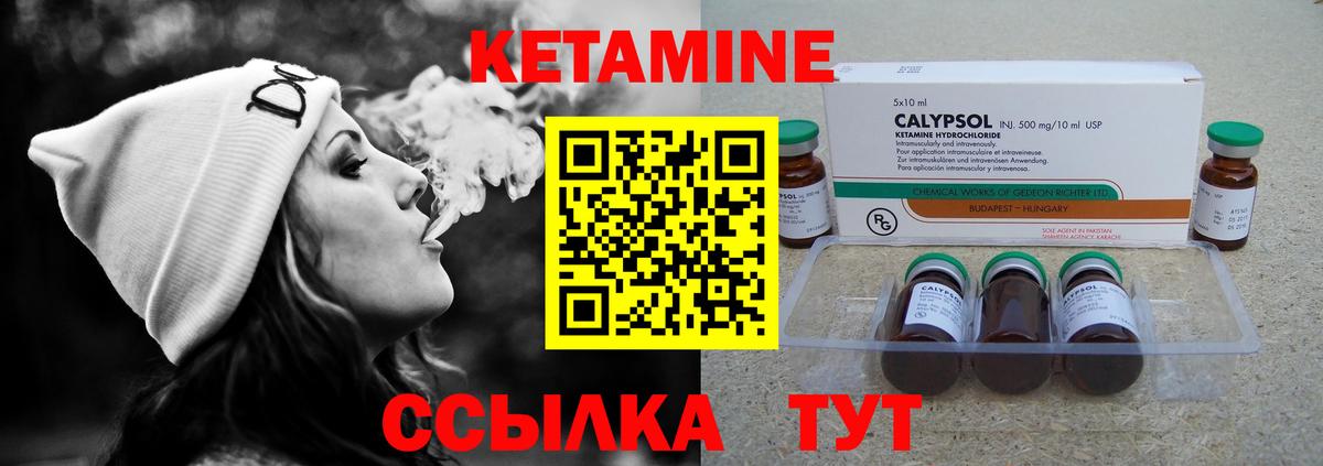 Кетамин VHQ  Вход с VPN  Дмитров  КЕТАМИН ketamine 