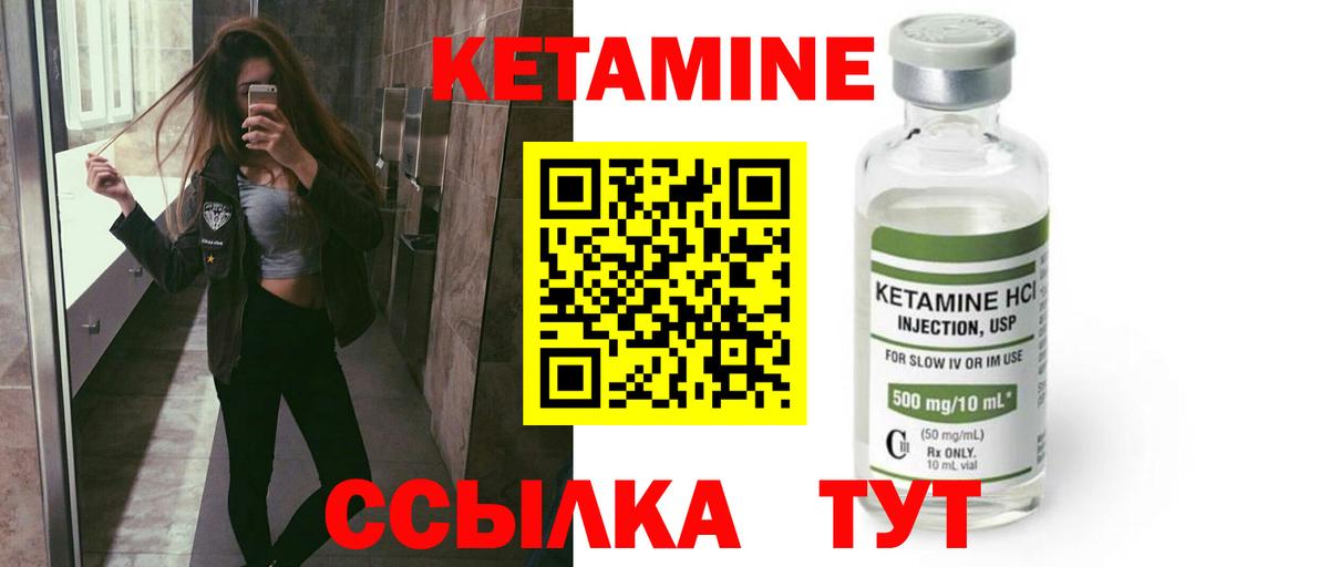 КЕТАМИН VHQ Дмитров