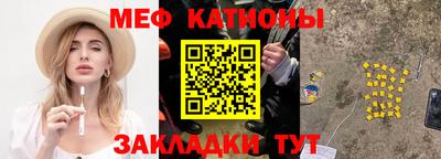 меф Балахна