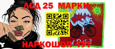 марки lsd Балашиха