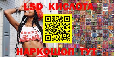 марки lsd Балашиха