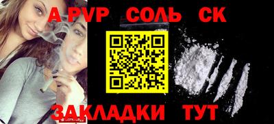 молекула духа Балаково