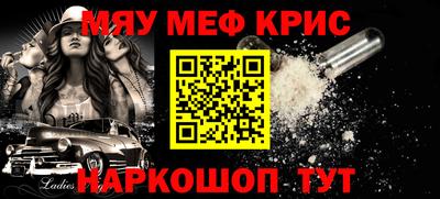 меф Балахна
