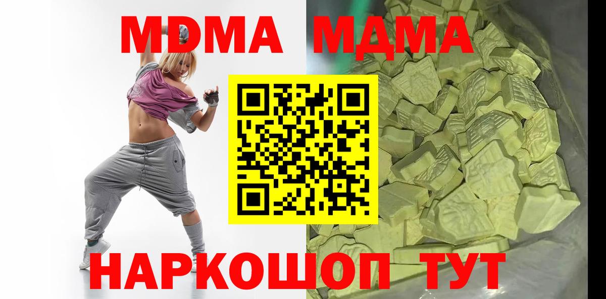 МДМА Molly  Вход с VPN  Дмитров 