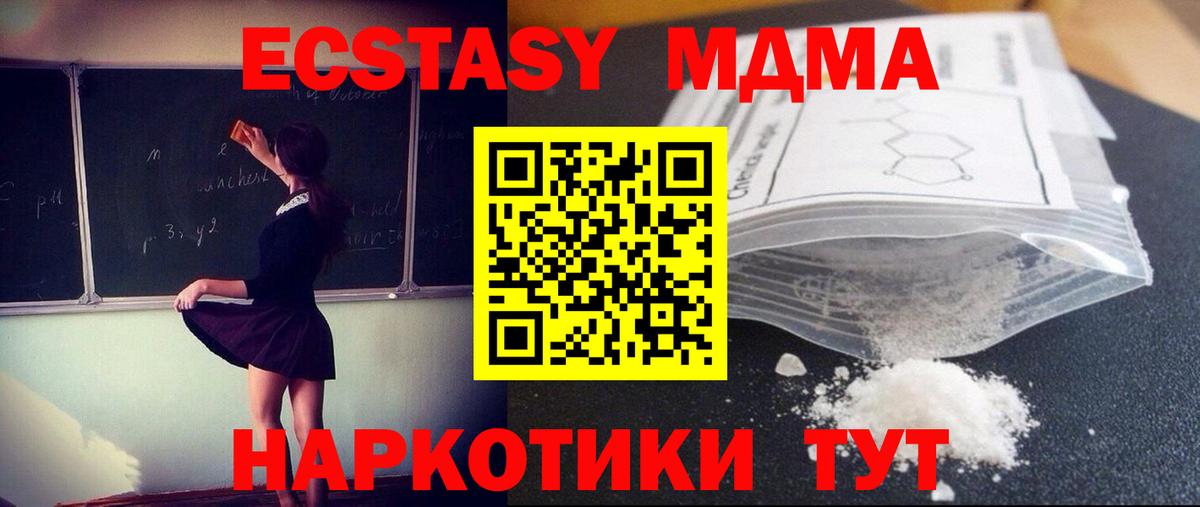 MDMA crystal Дмитров