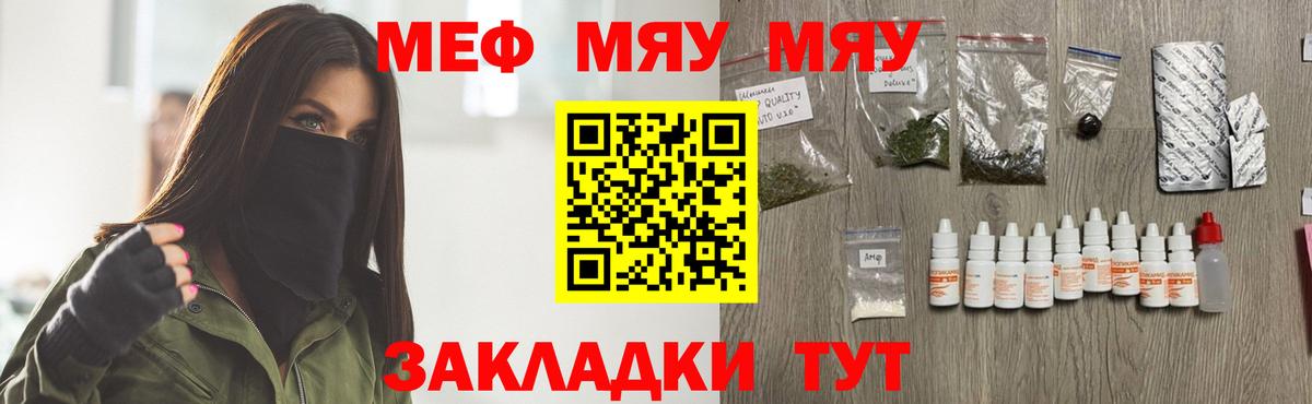 МЯУ-МЯУ  МЕФ 4 MMC  цена   МЕФ mephedrone  Дмитров  Мефедрон  Вход с VPN 