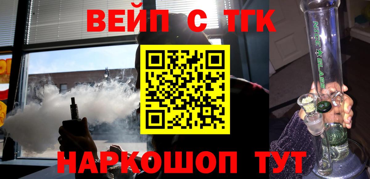 Дистиллят ТГК THC oil Дмитров