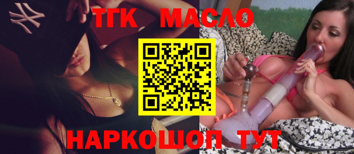 Дмитров  ТГК Wax  ТГК гашишное масло  Вход с VPN 