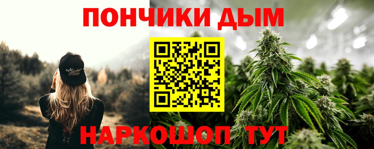 Бошки Шишки White Widow Дмитров